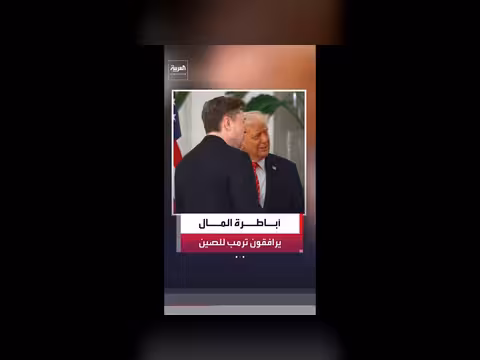 قمة بكين تجمع السياسة والاقتصاد