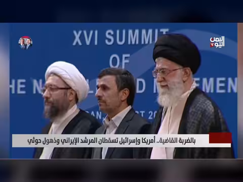 مقتل خامنئي. . ضربة أمريكية إسرائيلية تثير ذهول الحوثيين