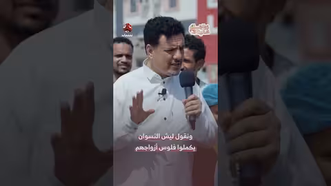 لماذا تكمل النسوان فلوس أزواجهم؟