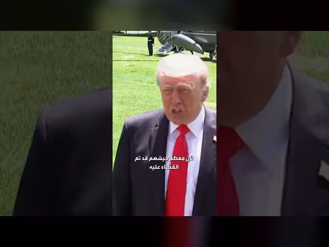 ترمب: محادثة مع إيران غير مرضية