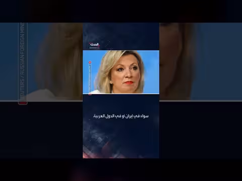 روسيا تدين بشدة الهجوم على مدرسة للبنات في إينابي بإيران