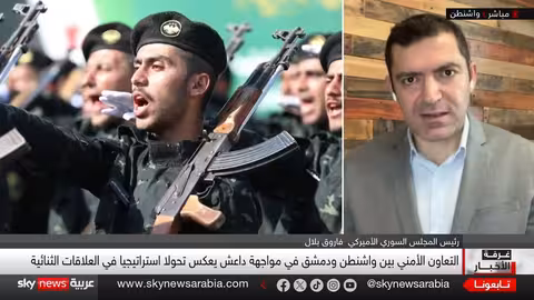 تنسيق أمني أمريكي سوري متزايد: هل يؤشر على تحول في العلاقات؟