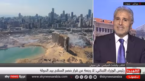 الذكرى الخامسة لانفجار بيروت: تحقيق العدالة ونزع سلاح حزب الله