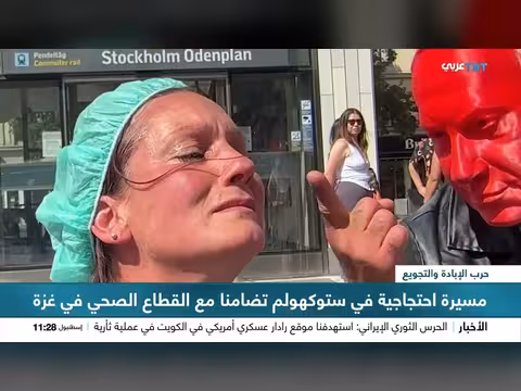 متظاهرون في ستوكهولم يدعمون غزة