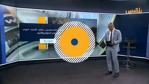 غزة: 'جيران الخط الأصفر' يواجهون الموت اليومي بسبب القصف