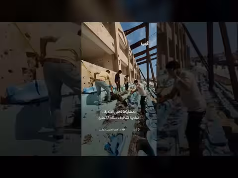 مبادرة مجتمعية لتنظيف ملعب 22 مايو في إب