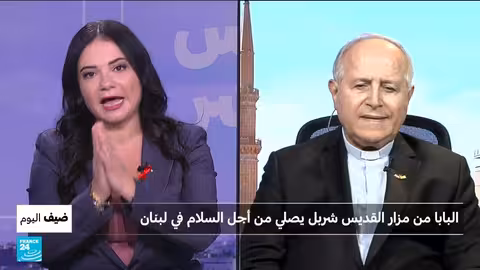 زيارة البابا إلى لبنان: دعوة للسلام والمصالحة الوطنية