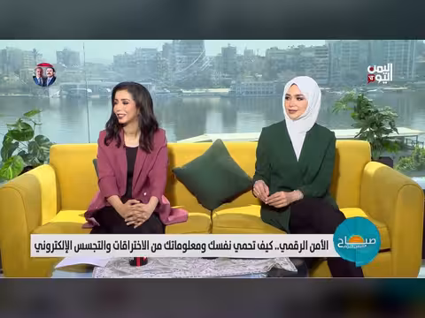 الأمن الرقمي.. نصائح لحماية معلوماتك من الاختراقات