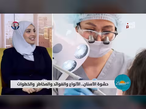 أنواع حشوات الأسنان وطرق معالجتها