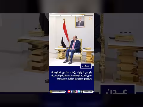 رئيس الوزراء يستقبل رئيسة الهيئة الوطنية لمكافحة الفساد