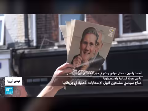 الأحزاب الفرنسية بين مكافحة معاداة السامية والحزم مع إسرائيل