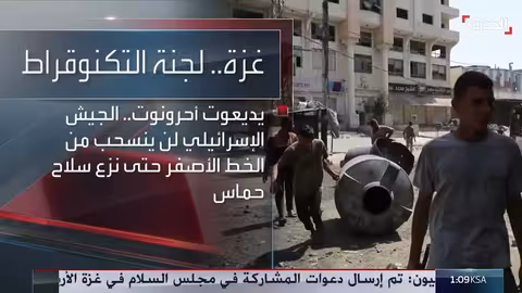 واشنطن تدرس عفو عن عناصر حماس في غزة