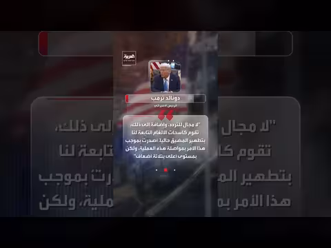 ترمب: مضيق هرمز مغلق بإحكام