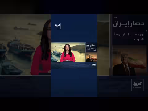 الجيش الأميركي يوجه 31 سفينة لتغيير مسارها