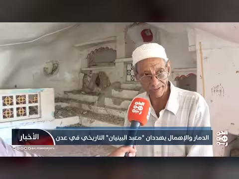 دمار معبد البنيان في عدن