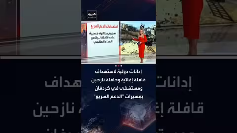 هجمات الدعم السريع تستهدف مدنيين ومرافق إغاثية في كردفان