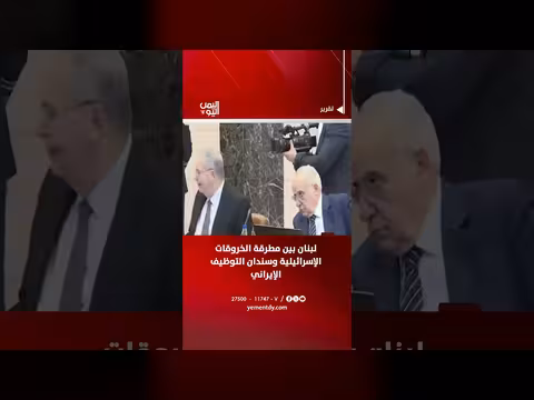 لبنان بين الخروقات الإسرائيلية والتوظيف الإيراني