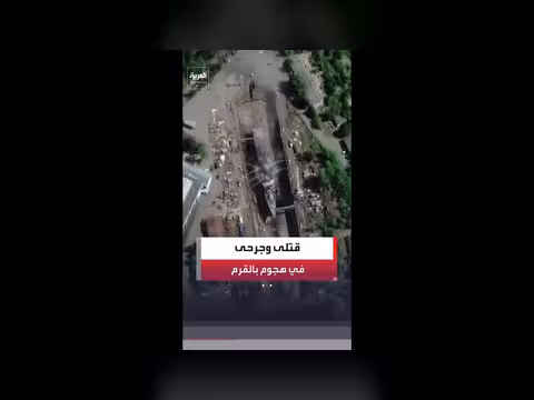 موسكو تعلن مقتل 3 وإصابة آخرين في هجوم أوكراني على القرم