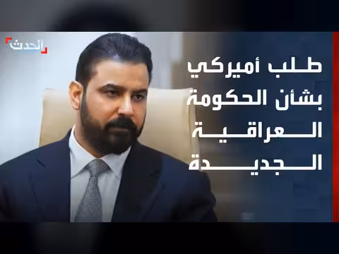 أميركا تطالب العراق بإبعاد الفصائل المسلحة