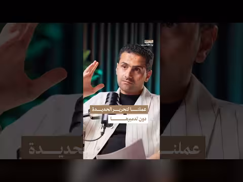 خطة تحرير الحديدة وكواليس قرار تجنب اقتحام المدينة