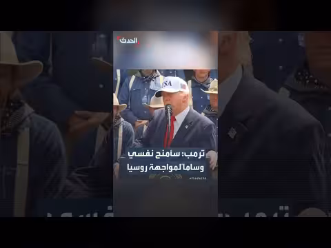 ترمب: أستحق وسام الشرف لمواجهتي روسيا