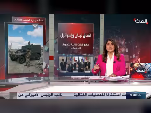 اتفاق إطاري بين لبنان وإسرائيل بعد 5 جولات في واشنطن