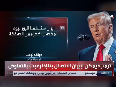 ترمب: إيران ستفجر إسرائيل إذا امتلكت سلاحا نوويا