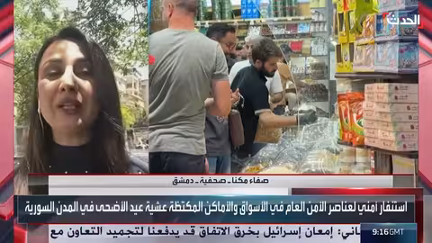 عيد الأضحى في سوريا: عودة العائلات وتراجع الأسعار