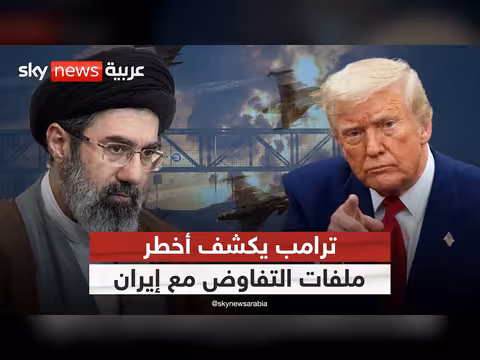 ترامب يكشف عن اقتراب اتفاق إيران خلال أيام