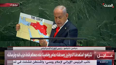 نتنياهو في الأمم المتحدة: استسلام حماس يعني سيطرة إسرائيل على غزة