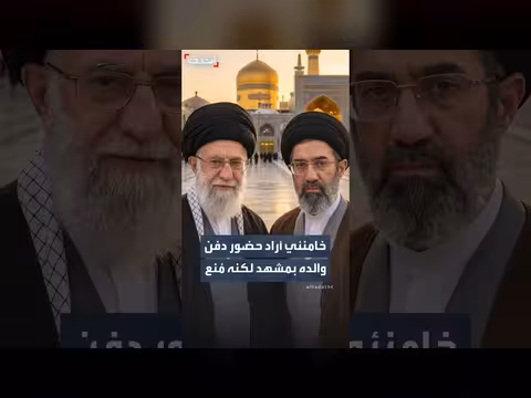 خامنئي يُمنع من حضور دفن والده