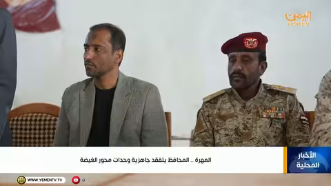 حضرموت: تعزيز الكهرباء والخدمات الصحية والأمن