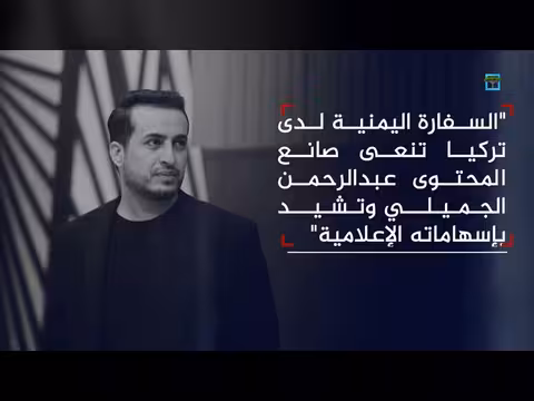 رحيل الإعلامي عبدالرحمن الجميلي وسط نعي واسع