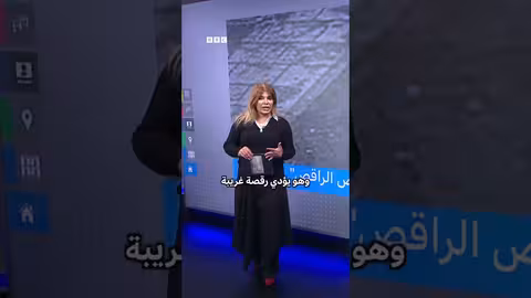 بريطانيا: القبض على "اللص الراقص" بتهمة السرقة