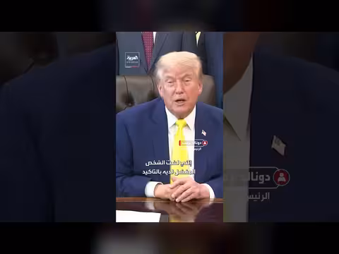 ترمب عن خامنئي: لست الشخص المفضل لديه