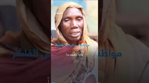 مقطع صوتي غير مفهوم - Trt Arabic