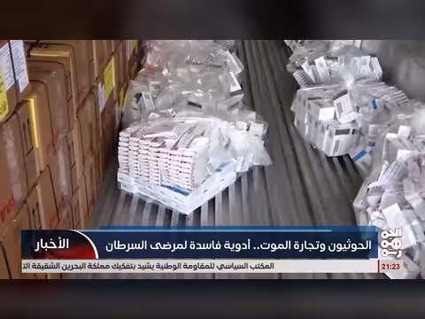 الخوثيون وتجارة الم وت