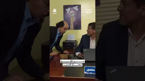 من فتح جهاز المدير؟..حوار ساخر في مدرسة المشاغلين