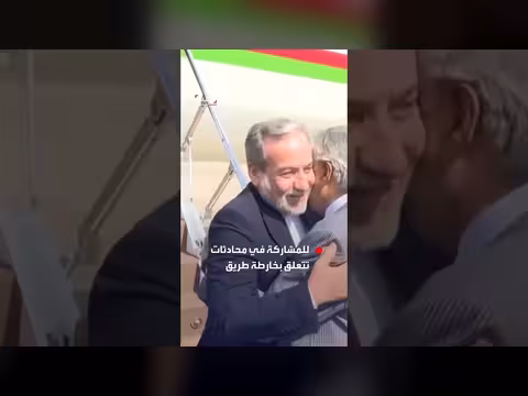 وصول وزير الخارجية الإيراني إلى باكستان