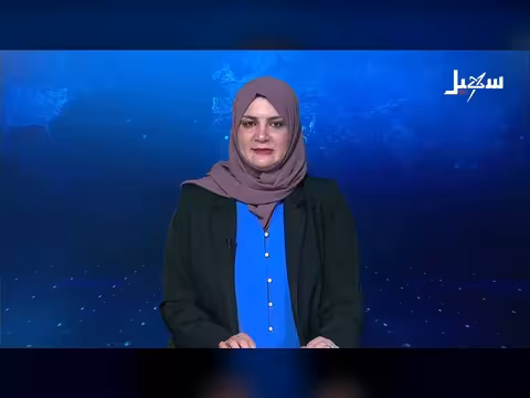 نشرة الأخبار التاسعة مساءً 3-4-2026