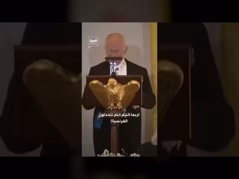 الملك تشارلز الثالث يمازح ترمب