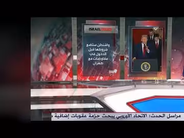 شروط واشنطن لإيران لإعادة المفاوضات النووية