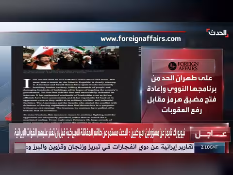 ظريف يوجه توصيات لإنهاء الحرب مع إيران