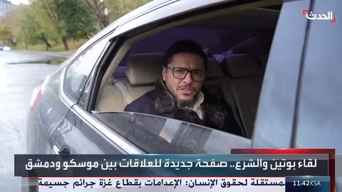 لقاء بوتين والشرع: موسكو ودمشق تفتحان صفحة جديدة