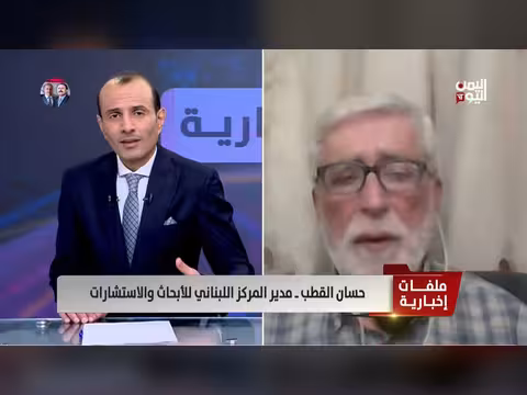 حسان القطب: انخراط حزب الله في الحرب الإيرانية يعمق أزمات لبنان