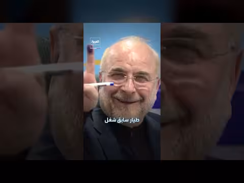 دراسة إدارة ترمب لمحمد باقر قاليباف كزعيم محتمل لإيران