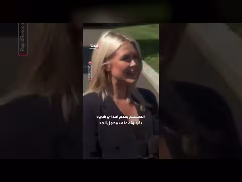 البيت الأبيض يكشف عن تناقضات إيرانية