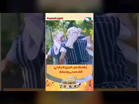 رقصة البرع الحارثي