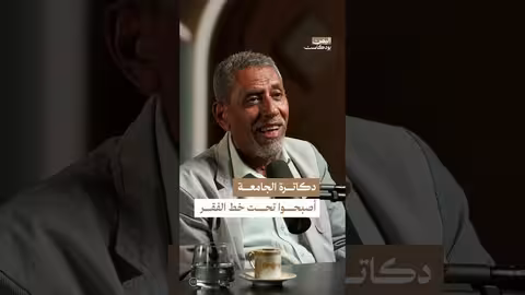 تدهور أوضاع أساتذة الجامعات اليمنية إلى ما دون خط الفقر