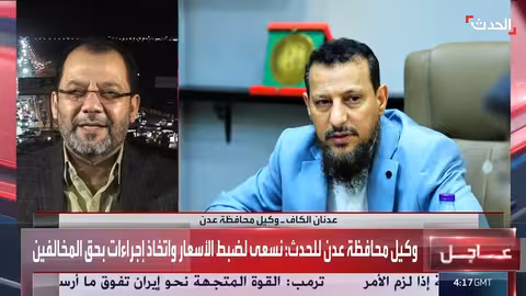 دعم سعودي غير محدود لعدن